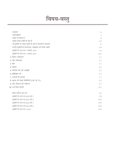 Image of Pearson NTA UGC NET 2025 Paper 1 by KVS Mada+B22an (Hindi) + Pearson NTA UGC NET SET, JRF Paper 1 PYQ Includes 2025 & 2024 Solved papers | 6 years PYQs upto January 2025 | 1400+ Practice Questions - (Set of 2 Books)
