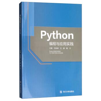 Amazon.com: Python programming and application practice(Chinese Edition ...