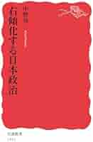 策略 女性を軍事化する国際政治/岩波書店/シンシア・エンロ-（単行本） 策略 女性を軍事化する国際政治 | シンシア エンロー, Enloe