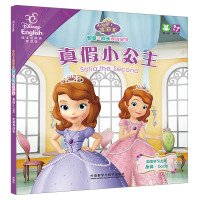 Genuine little princess. Perfect Tea Party Sofia the First wisdom and growth Bilingual Story 751356194X Book Cover