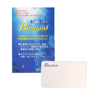 Amazon.co.jp: 美波動 Bhado 分電盤＆クルマ≪150×30.5×3ミリ