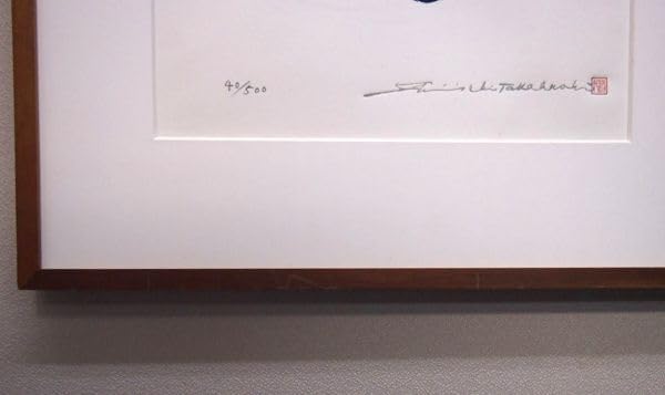 Amazon.co.jp: 真作保証 高橋信一 「鬼太鼓」 木版画 版上サイン 限定