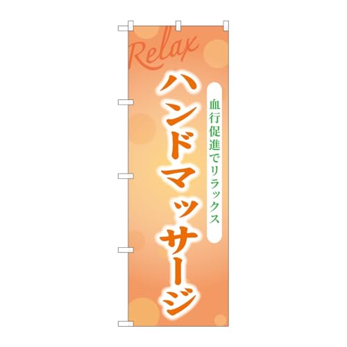 y3Zbgẑڂ艮H[ ̂ڂ 136625 nh}bT[W W600×H1800mm OO ̑ ɐ 󒍐Yi