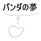 Animal Song
