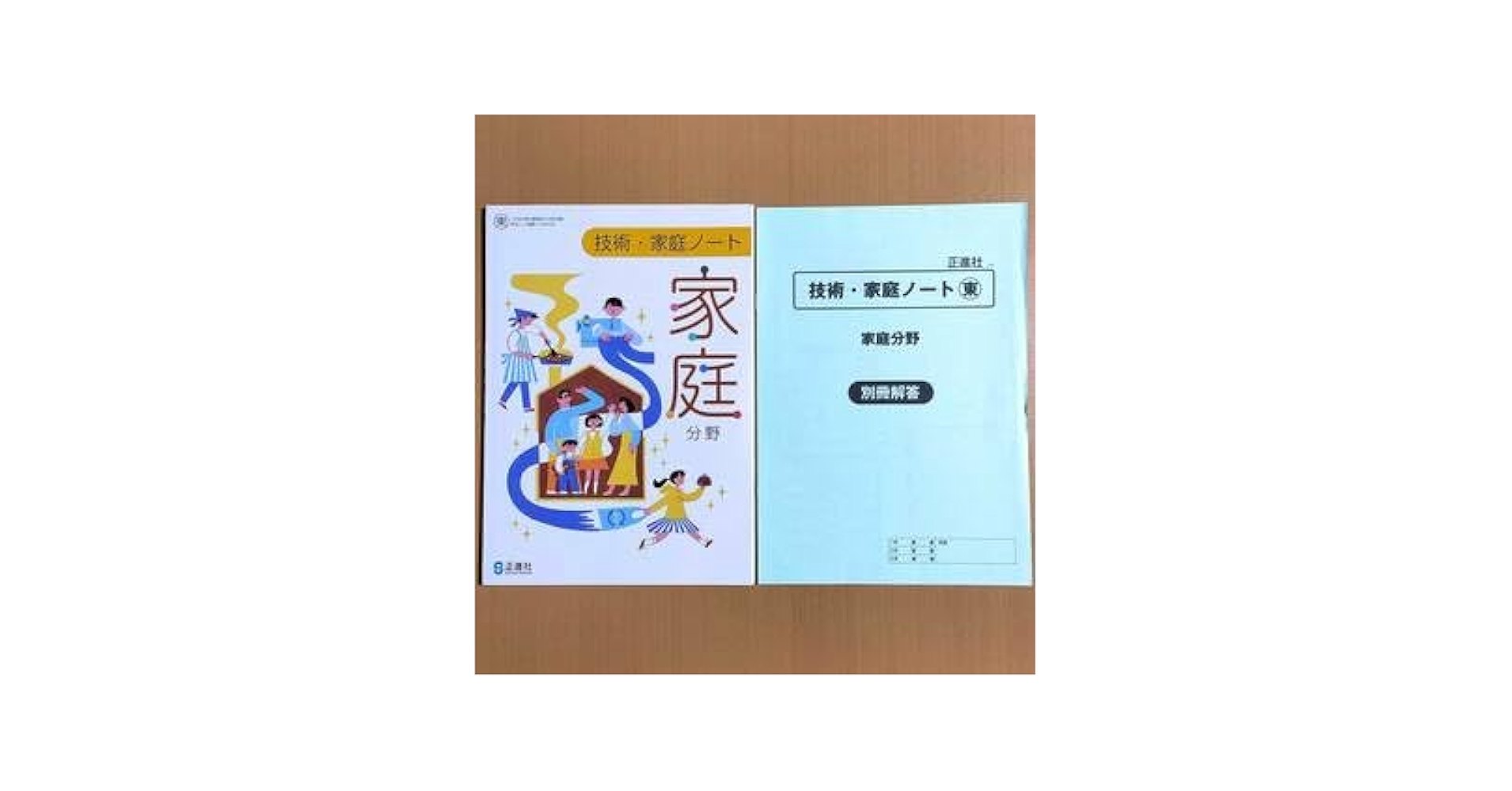 Amazon.co.jp: 2024年度版技術・家庭 ノート 家庭分野 東京書籍