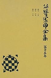 Amazon.co.jp: 谷崎潤一郎全集〈第28巻〉 eBook : 谷崎潤一郎: Kindle
