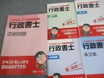 行政書士　テキスト　問題集　キャリカレ 資格のキャリカレ 行政書士 2024年度 テキスト&問題集一式