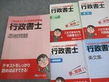 Amazon.co.jp: VG11-041 資格のキャリカレ 行政書士 120日