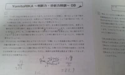 サピックス６年理科YomitoRIKA～判断力・分析力特訓＋確認テスト２０２１年 サピックス6年理科YomitoRIKA～判断力・分析力特訓＋確認テスト