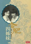 Four Sisters of Hofei ('Hefei Si Jie Mei' in Traditional Chinese, NOT in English) 9571343579 Book Cover