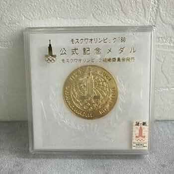 【記念メダル】モスクワオリンピック　公式記念メダル(銅メダル) 日本】モスクワオリンピック1980 公式記念メダル 3枚組［C