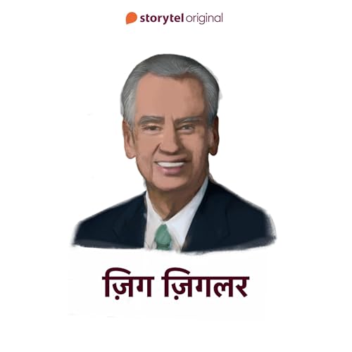 Zig Ziglar 8 cover art
