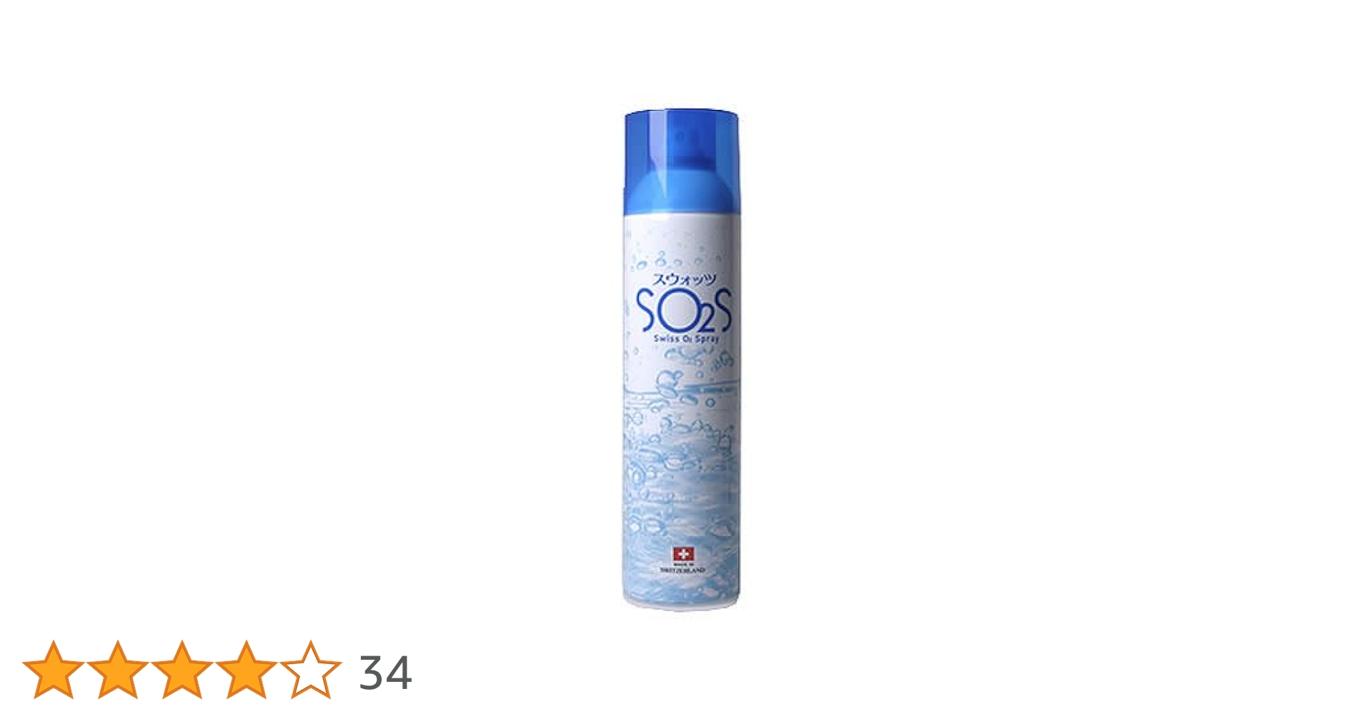 Amazon | ヴァリュゲイツ SO2S(スウォッツ) 300ml | ヴァリュゲイツ