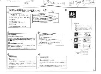 Amazon.co.jp: 駿台『通期 地理 岡田了一郎師オリジナルプリント