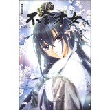 Lin Yi Man comic series drawn products : incomplete talented woman (Vol.2)(Chinese Edition)