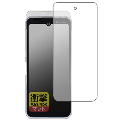 PDA工房 PAX A920MAX 対応 衝撃吸収[反射低減] 保護 フィルム 耐衝撃 日本製