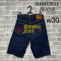 サムライジーンズ短パン S310SPⅡ ジーンズショートパンツ | SAMURAI JEANS ONLINE STORE