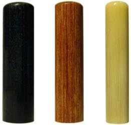 印鑑･はんこ 個人印3本セット　実印： 玄武 16.5mm 銀行印： 彩樺(さいか) 15.0mm 認印： 純白オランダ 12.0m