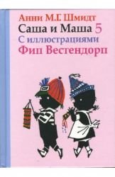 Jip en Janneke: Vijfde boek