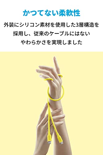 undefined Anker PowerLine III Flow USB-C & USB-C ケーブル Anker絡まないケーブル USB PD対応 シリコン素材採用100W iPhone 16 / 15 Galaxy iPad Pro/Air MacBook Pro/Air 各種対応 (1.8m レモンイエロー) の商品画像 1