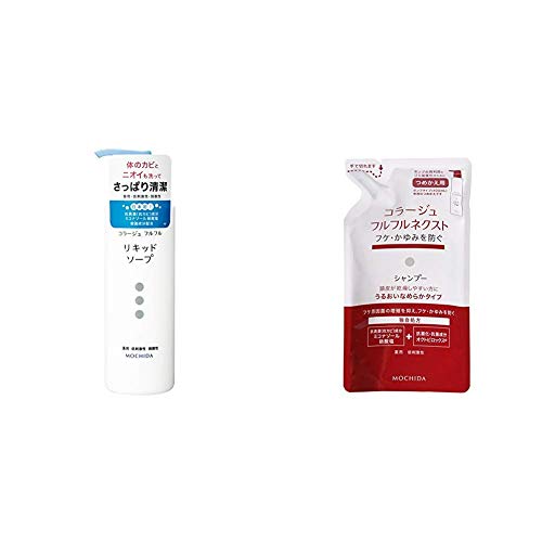 【セット買い】コラージュフルフル 液体石鹸 250mL (医薬部外品) & ネクストシャンプー うるおいなめらかタイプ (つめかえ用) 280mL (医薬部外品)