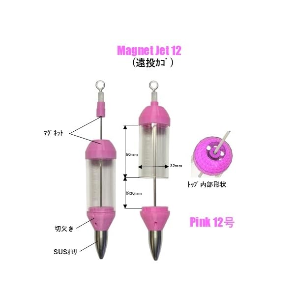 Amazon | PRSFishing 【MagnetJet】 遠投 カゴ釣り 一撃カゴ (12号
