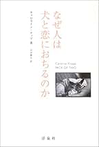 【中古】 アルコール・ラヴァー ある女性アルコール依存症者の告白/早川書房/キャロライン・ナップ アルコール・ラヴァー: ある女性アルコール依存症者の告白