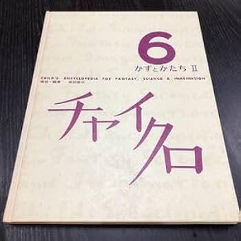絵本 児童書 小学校低学年向け 児童書 絵本 2冊セット 大きい1年生と小さな2
