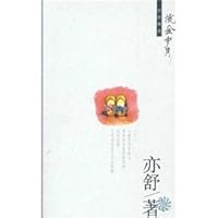 Golden Years(Chinese Edition) 7544222616 Book Cover