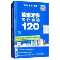 English writing scores breakthrough 120 7563740120 Book Cover