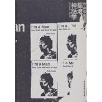 Rock Mythology 9861247114 Book Cover