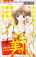 Beauty! 4 (Flower Comics) (2005) ISBN: 4091385567 [Japanese Import] 4091385567 Book Cover