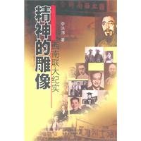 spirit of the statue: Southwest Documentary 7222061886 Book Cover