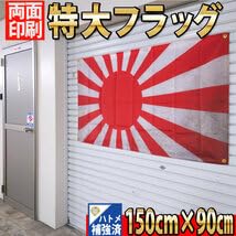 Amazon.co.jp: フラッグ P147 旧日本軍 日章旗 戦争 軍隊 日本