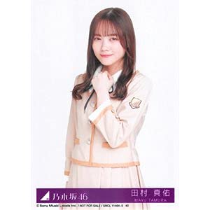 Amazon.co.jp: 【田村真佑】 公式生写真 乃木坂46 しあわせの保護色