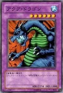 【世界に5枚】遊戯王　アクア・ドラゴン　初期　ブースター4 PSA10 遊戯王 アクア・ドラゴン ARSグレード10 booster4 遊戯王 アクア