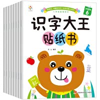 Literacy King Sticker Book All 8 Volumes Baby Manual Brain Sticker Stickers 2-3-4-5-6 Years Old Children Baby Early Education Puzzle Enlightenment Cognitive Sticker Book Literacy Book 7830004609 Book Cover