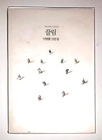 끌림 8993928185 Book Cover