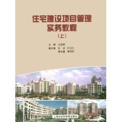Hardcover Residential Construction Project Management Practice Guide (Set 2 Volumes) [hardcover] [Chinese] Book