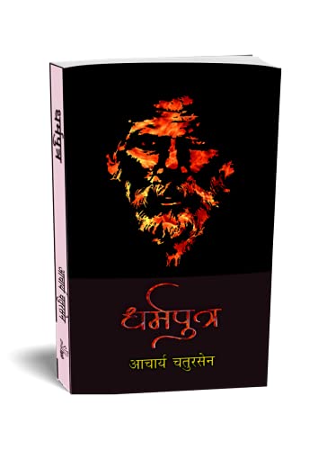 Dharamputra 8194612616 Book Cover