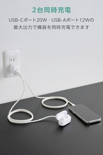 エレコム 充電器 33W 2ポート Type-C USB-A PD対応 【PSE技術基準適合/PPS対応/急速充電】 ホワイト EC-AC11433WH