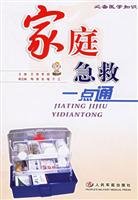 family emergency (think alike) (necessary medical knowledge) 7509102871 Book Cover