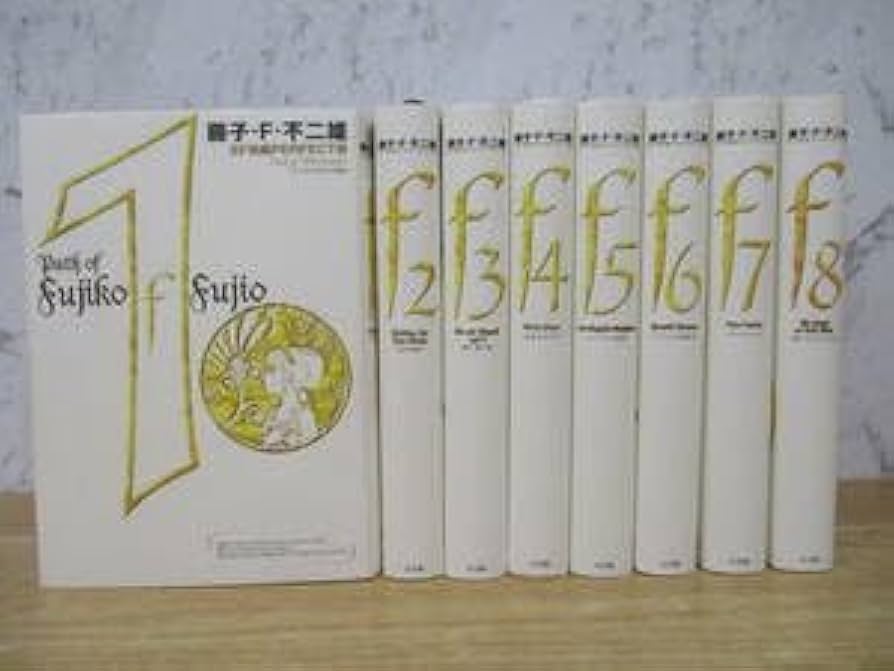 初版・帯付き】藤子・F・不二雄SF短編PERFECT版 全8巻セット