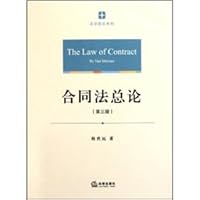 Contract law remarks (3rd edition) original theory of family law 7511823718 Book Cover
