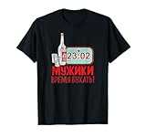 Geschenkidee für alle Männer aus Russland, Ukraine Kazakhstan oder der Sovietunion CCCP. Papa Bruder Opa Sohn