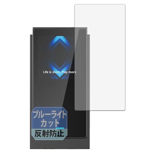 Leipsden SHANLING UA6 対応 FlexBlue 保護 フィルム 曲面対応 ブルーライトカット TPU 反射低減 防指紋 日本製