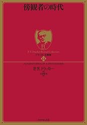 ✨不朽の名書✨　マネジメント　上下巻セット P.F.ドラッカー著 ✨不朽の名書✨ マネジメント 上下巻セット P.F.ドラッカー著