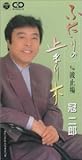ふたりの止まり木 歌詞
