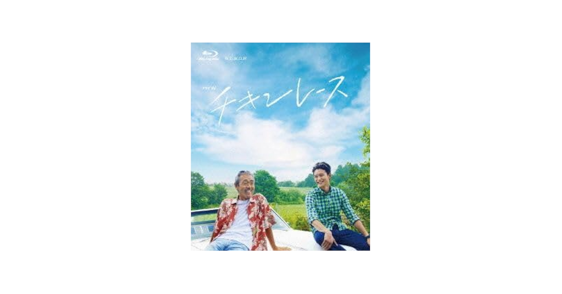 ドラマW チキンレース blu-ray Amazon.co.jp: チキンレース(Blu-ray Disc)/寺尾