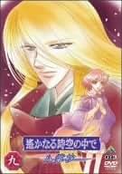 バラエティDVD 遙かなる時空の中で6 八葉爛漫3(豪華版) lok26k6 バラエティDVD 遙かなる時空の中で6 八葉爛漫3(豪華版) lok26k6